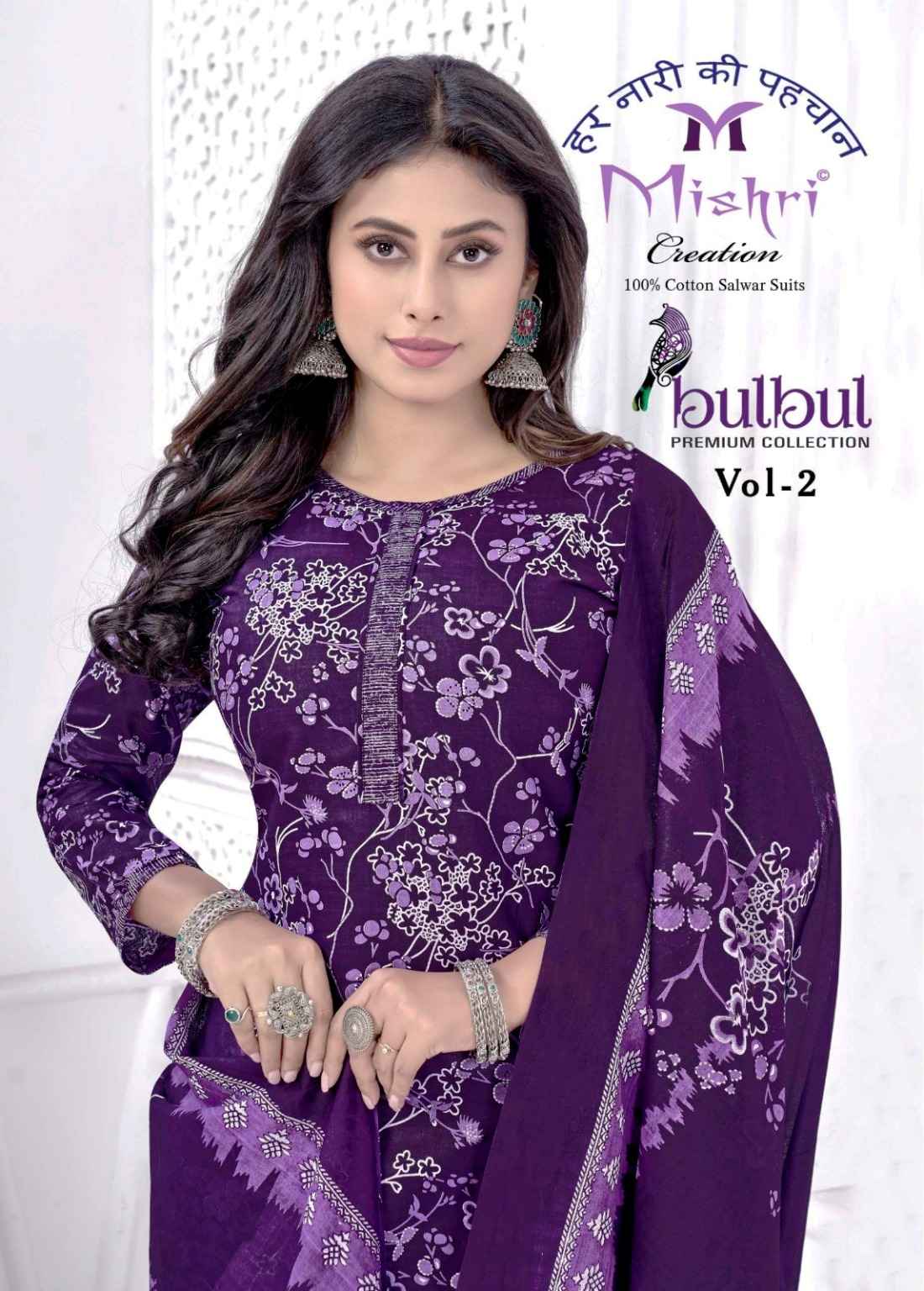 MISHRI BULBUL VOL-02 PURE COTTON PRINTED DRESS MATERIAL AT WHOLESALE PRICE