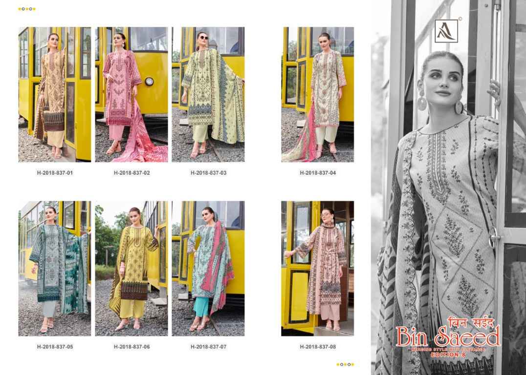 ALOK BIN SAEED-8 PURE CAMBRIC COTTON PAKISTANI PRINT WITH FANCY EMBROIDERY DRESS MATERIAL