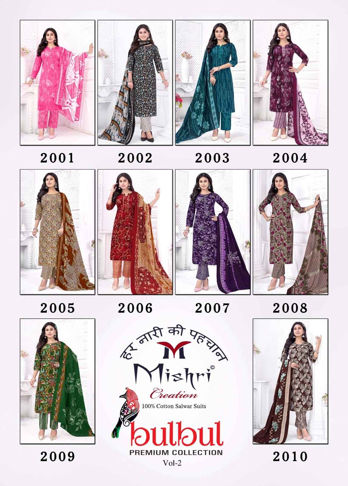 MISHRI BULBUL VOL-02 PURE COTTON PRINTED DRESS MATERIAL AT WHOLESALE PRICE