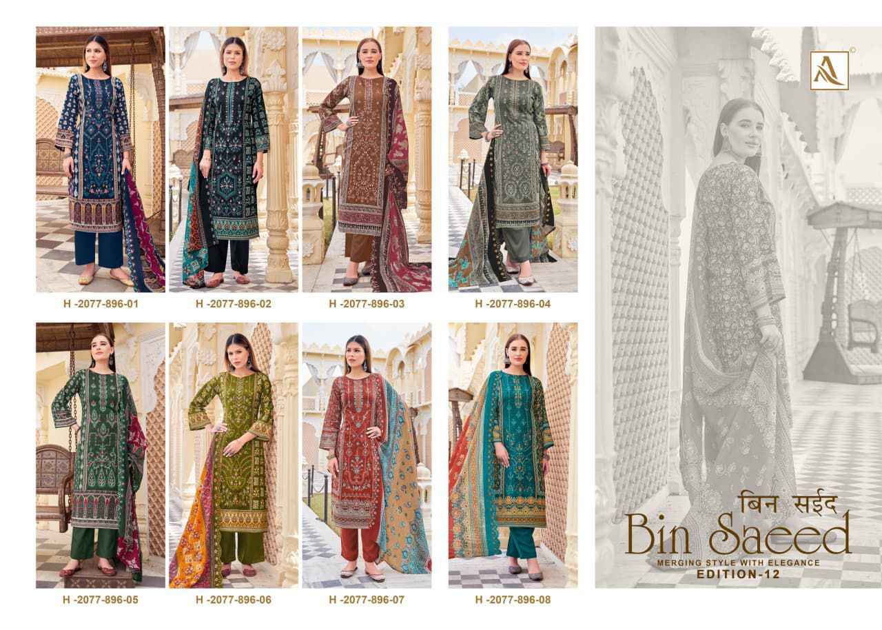 ALOK BIN SAEED VOL-12 PURE CAMBRIC COTTON PAKISTANI PRINT WITH FANCY EMBROIDERY DRESS MATERIAL
