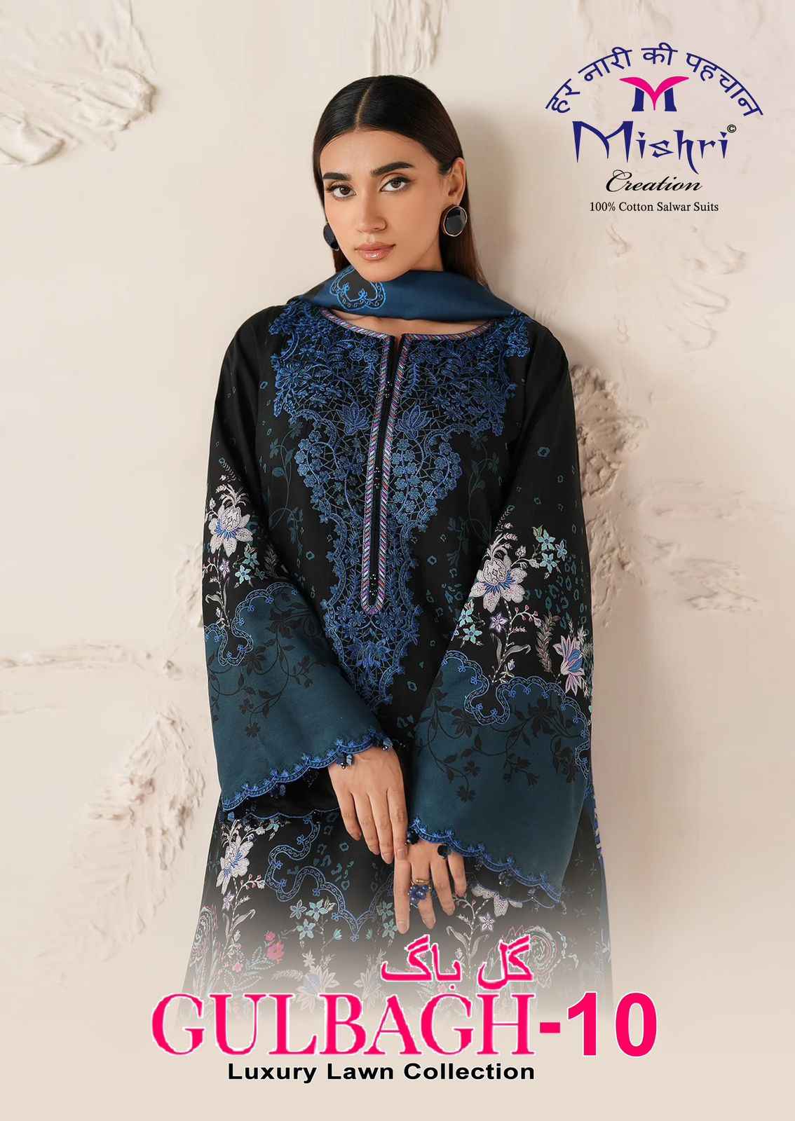 MISHRI GULBAGH VOL-10 KARACHI LAWN COTTON PRINTED MATERIAL AT WHOLESALE PRICE