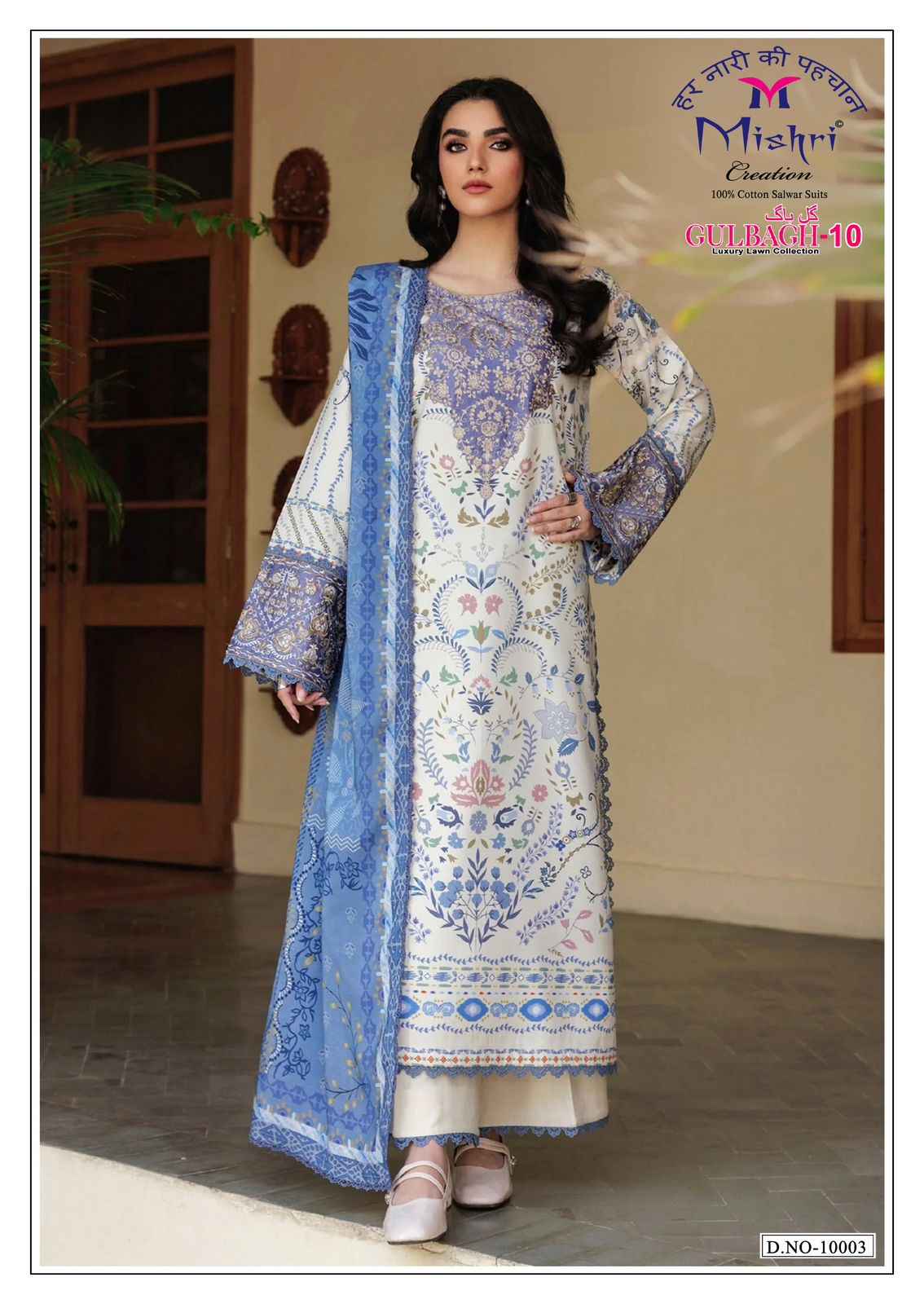 MISHRI GULBAGH VOL-10 KARACHI LAWN COTTON PRINTED MATERIAL AT WHOLESALE PRICE