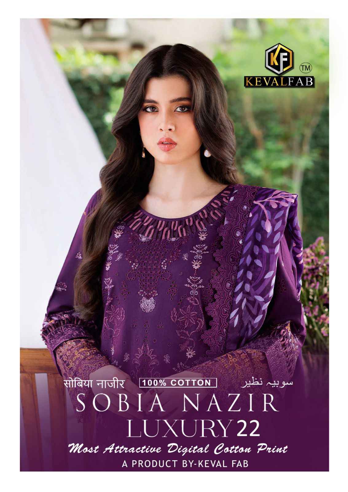 KEVAL FAB SOBIA NAZIR VOL-22 KARACHI COTTON PRINTED DRESS MATERIAL ...