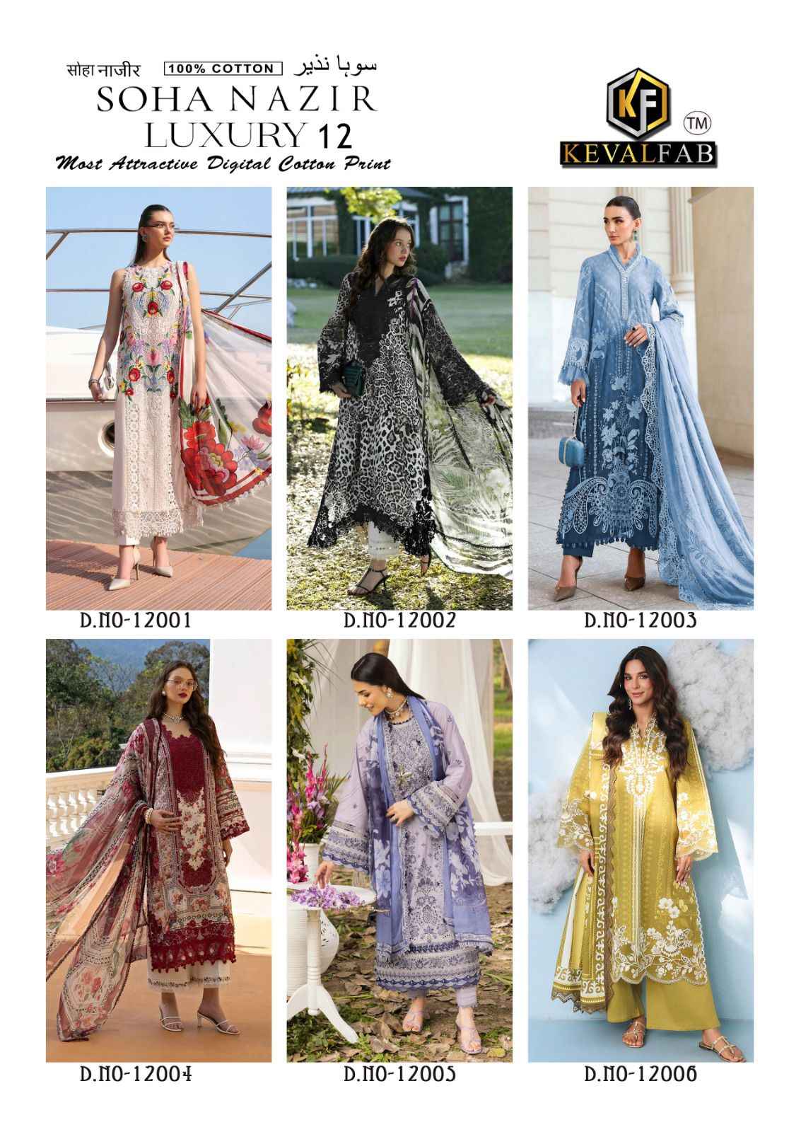 KEVAL SOHA NAZIR VOL-12 HEAVY COTTON KARACHI PRINT DRESS MATERIAL 
