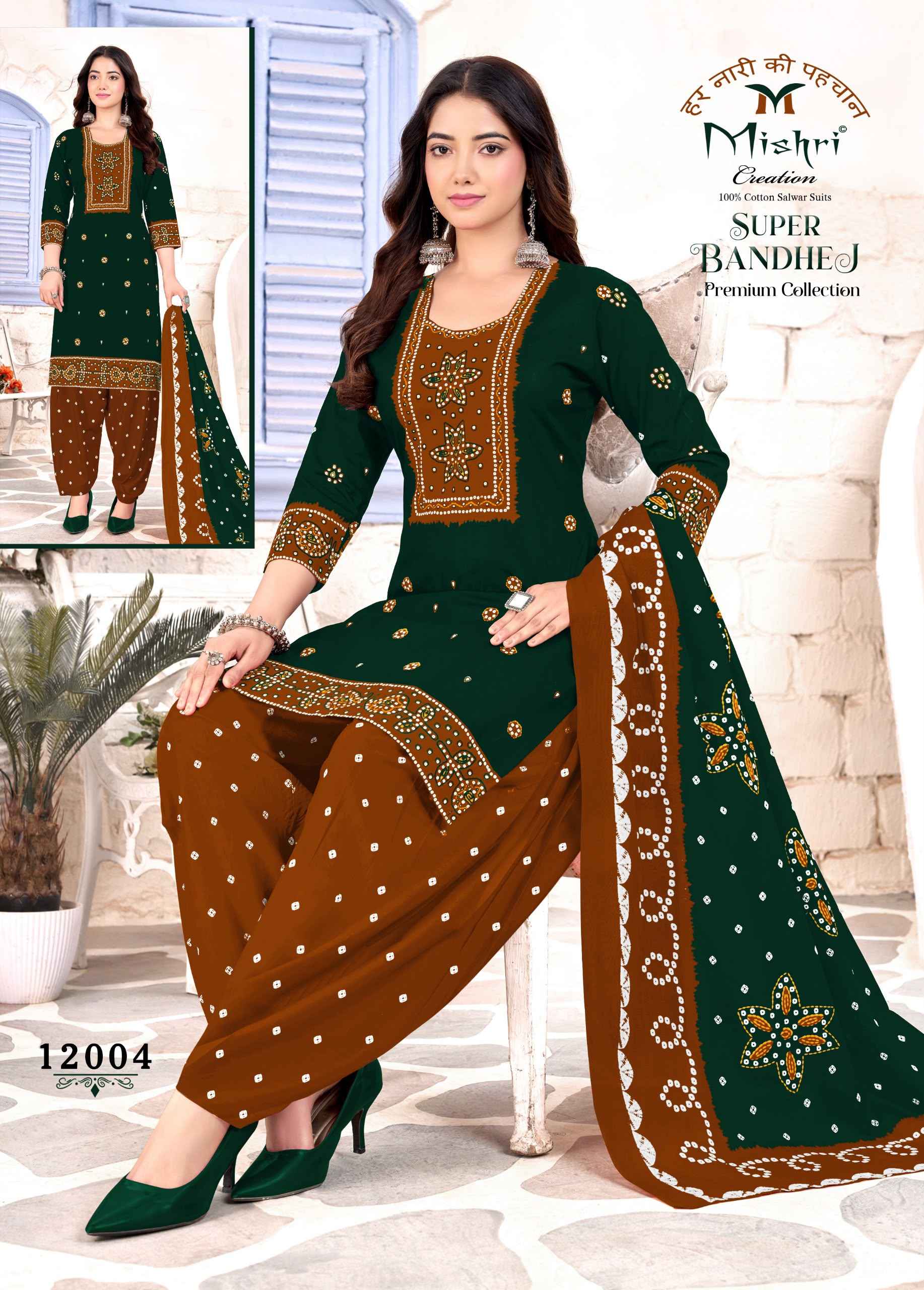 MISHRI SUPER BANDHEJ VOL-12 PURE COTTON PRINTED DRESS MATERIAL 