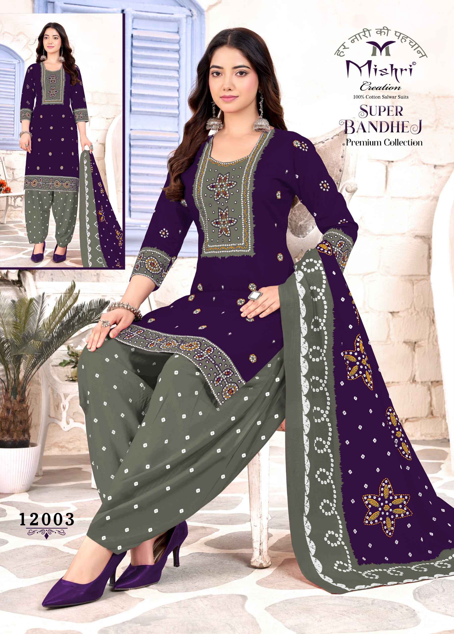 MISHRI SUPER BANDHEJ VOL-12 PURE COTTON PRINTED DRESS MATERIAL 