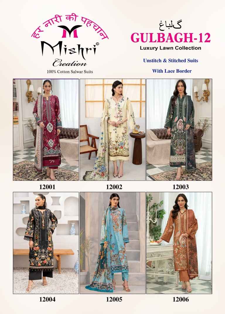 MISHRI GULBAGH VOL-12 POPLIN LAWN COTTON PRINTED MATERIAL 